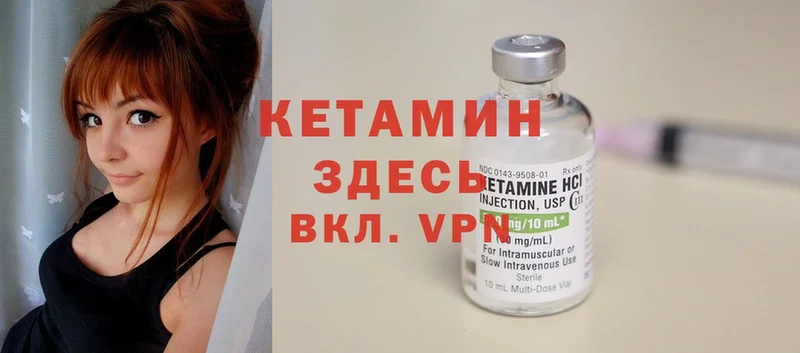 КЕТАМИН ketamine  ОМГ ОМГ ONION  Новошахтинск 