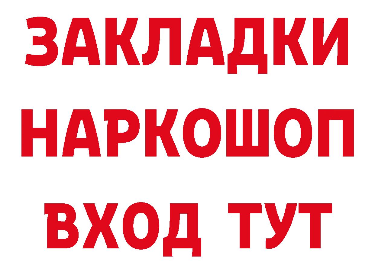 A-PVP СК КРИС маркетплейс нарко площадка гидра Новошахтинск