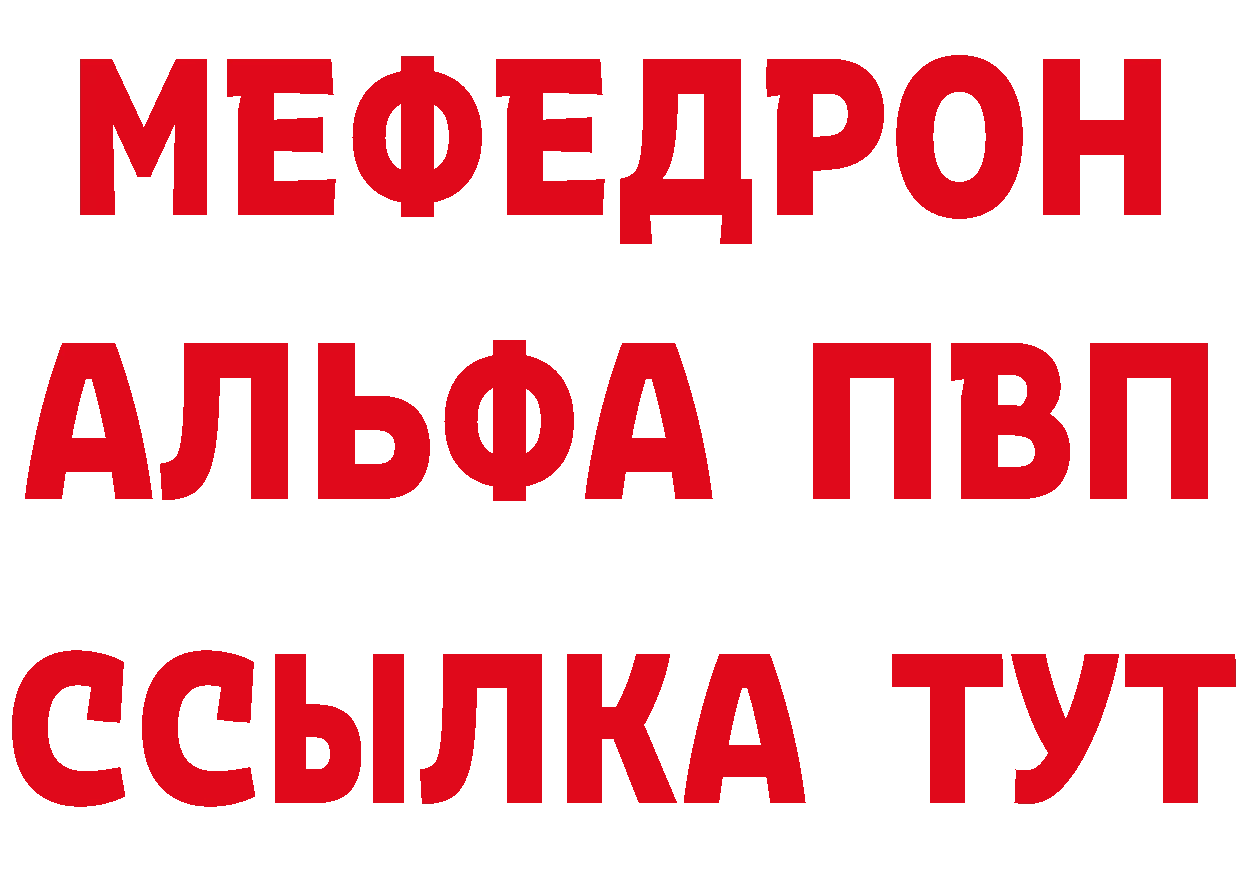 Мефедрон 4 MMC зеркало сайты даркнета MEGA Новошахтинск